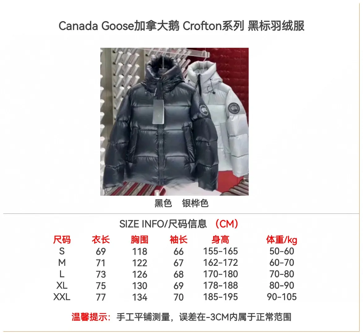 Canada goose 2252 black label down jacket size reference P860